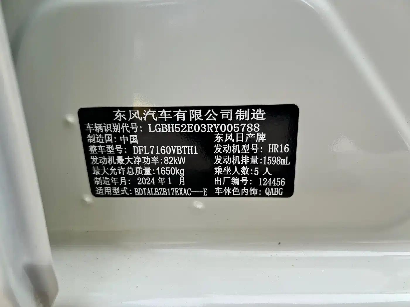 Nissan Sylphy 2024 Classic 1.6XE CVT Comfort Edition — миниатюра 10
