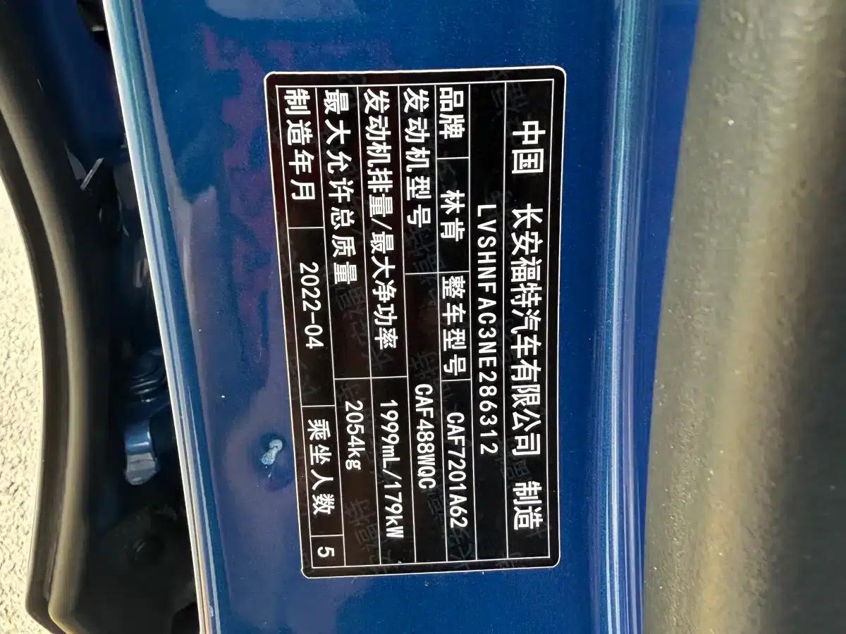 Lincoln Z 2022 iCool Premium Edition — миниатюра 5