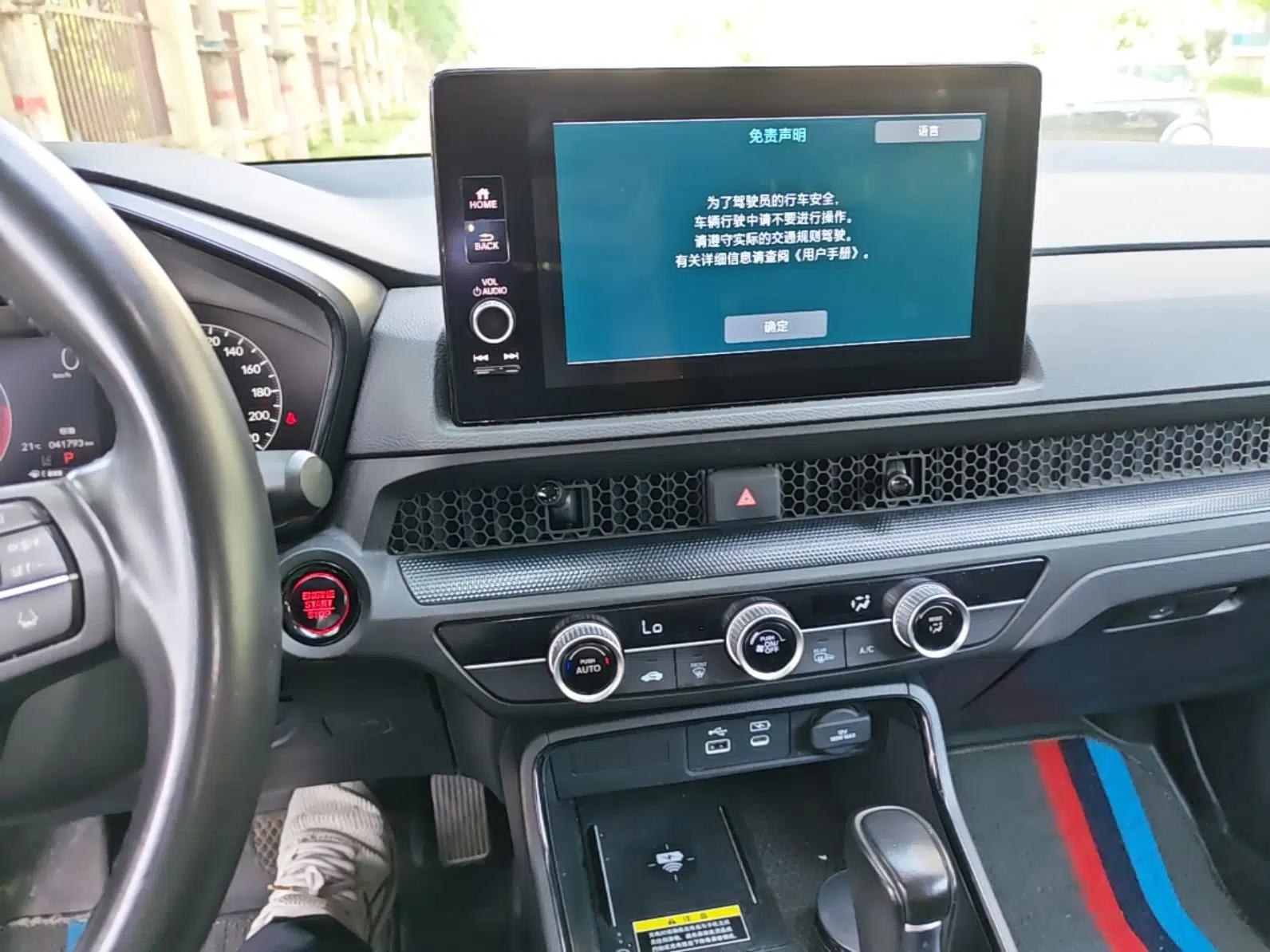 Used Honda CR-V 2024 240TURBO Two-Wheel-Drive FENGSHANG Edition 5 Seats — миниатюра 15