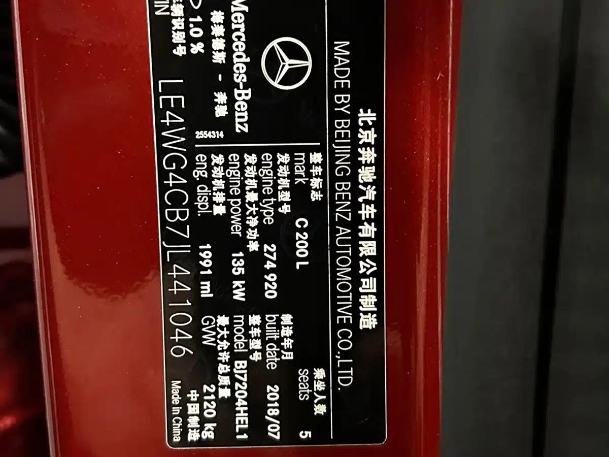 Mercedes-Benz C-Class 2018 C 200 L Sport Achievement Edition — миниатюра 16