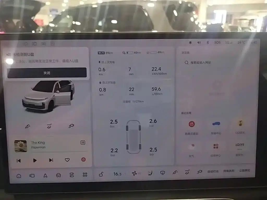 Li Auto L7 2023 Pro — миниатюра 12