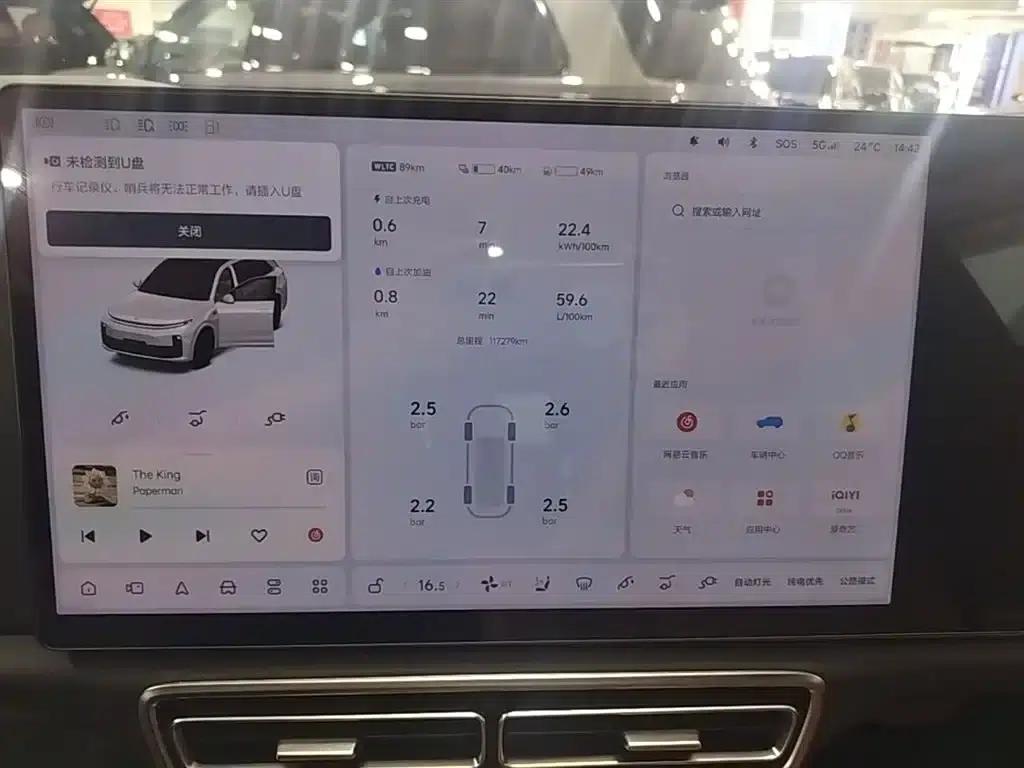 Li Auto L7 2023 Pro — миниатюра 13