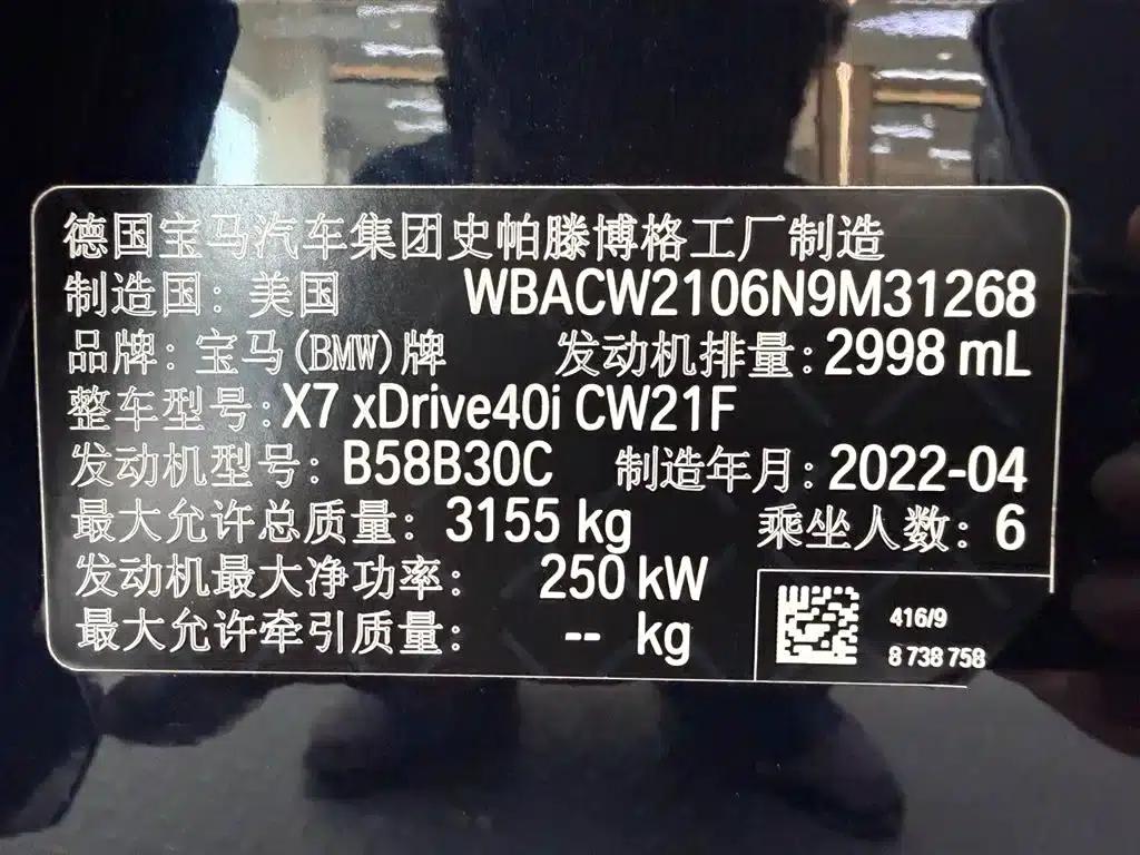 BMW X7 2022 xDrive40i M Sport Package — миниатюра 28