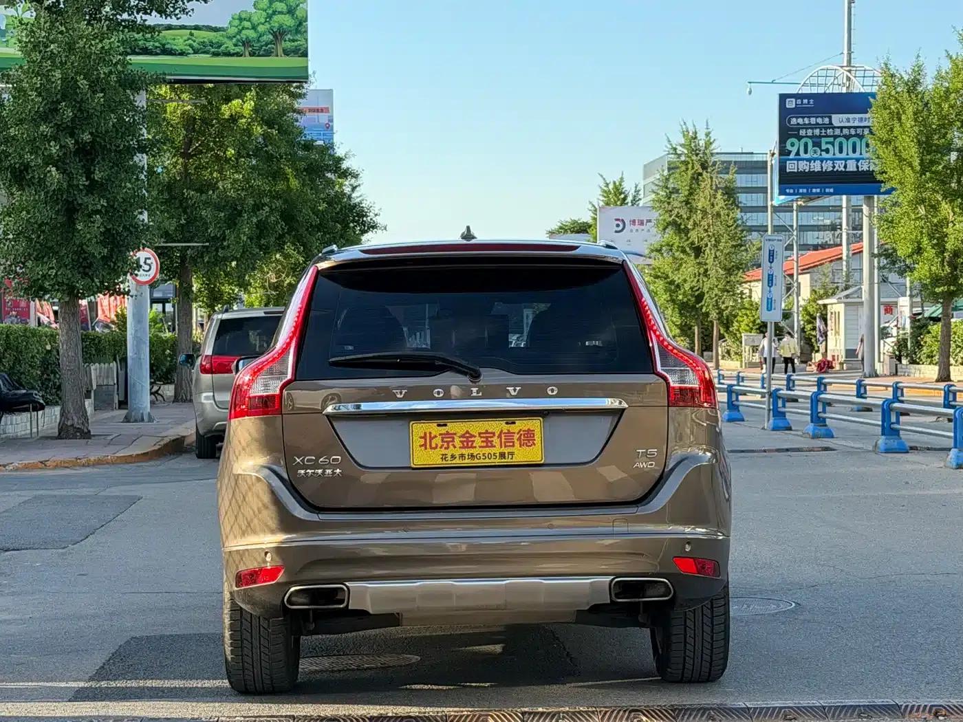 2017 Volvo XC60 T5 AWD Smart Upgrade Edition — миниатюра 5