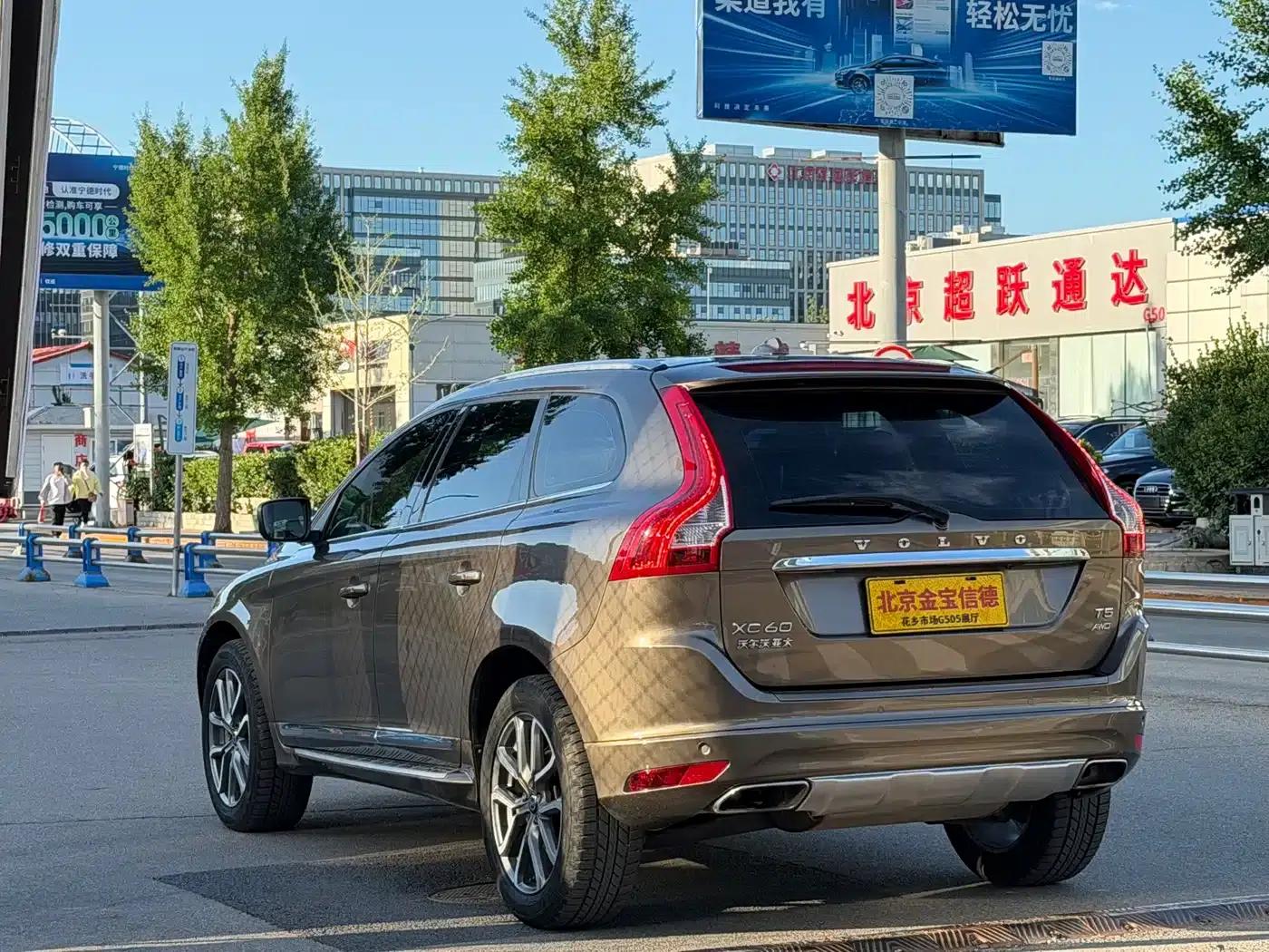 2017 Volvo XC60 T5 AWD Smart Upgrade Edition — миниатюра 6