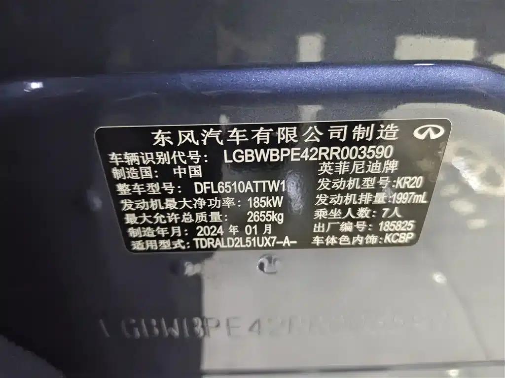 Infiniti QX60 2024 2.0T Enjoy Edition — миниатюра 17