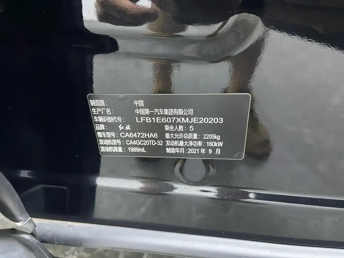 Hongqi HS5 2022 2.0T Intelligent Flagship Edition — миниатюра 20