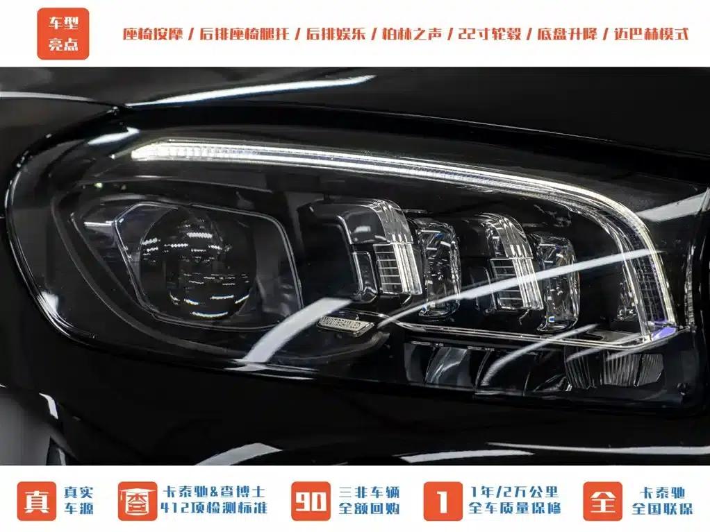 2021 Maybach GLS 480 4MATIC — миниатюра 3