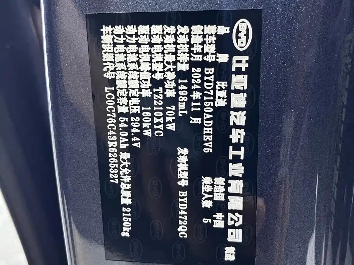 Seal 06 2024 DM-i 120KM Premium Edition — миниатюра 18