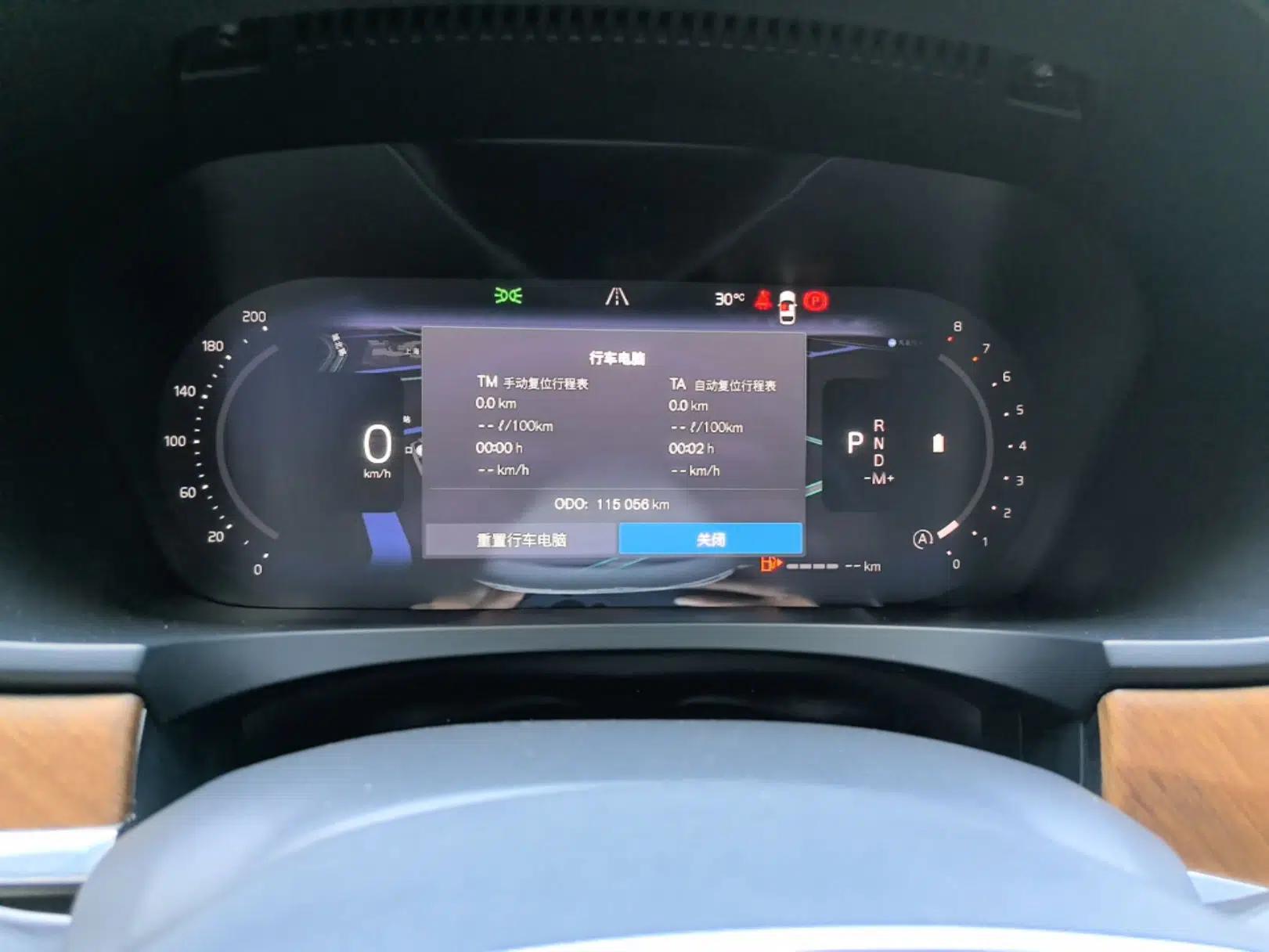 Volvo S90 2022 B5 Zhiyi Luxury Edition — миниатюра 19