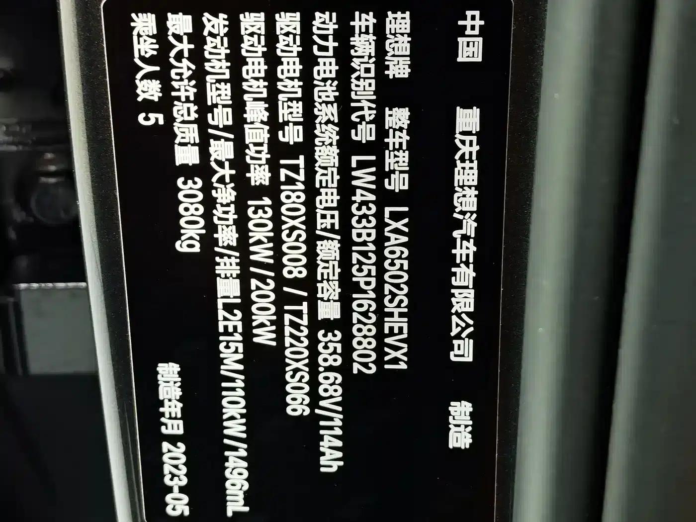 Li Auto L7 2023 Pro — миниатюра 19
