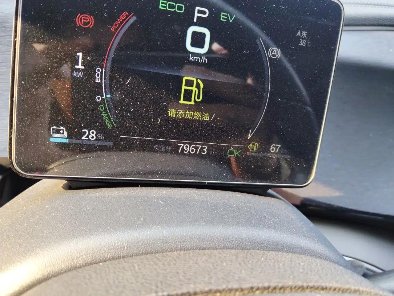 BYD Qin PLUS 2021 DM-i 55KM Flagship Model — миниатюра 12