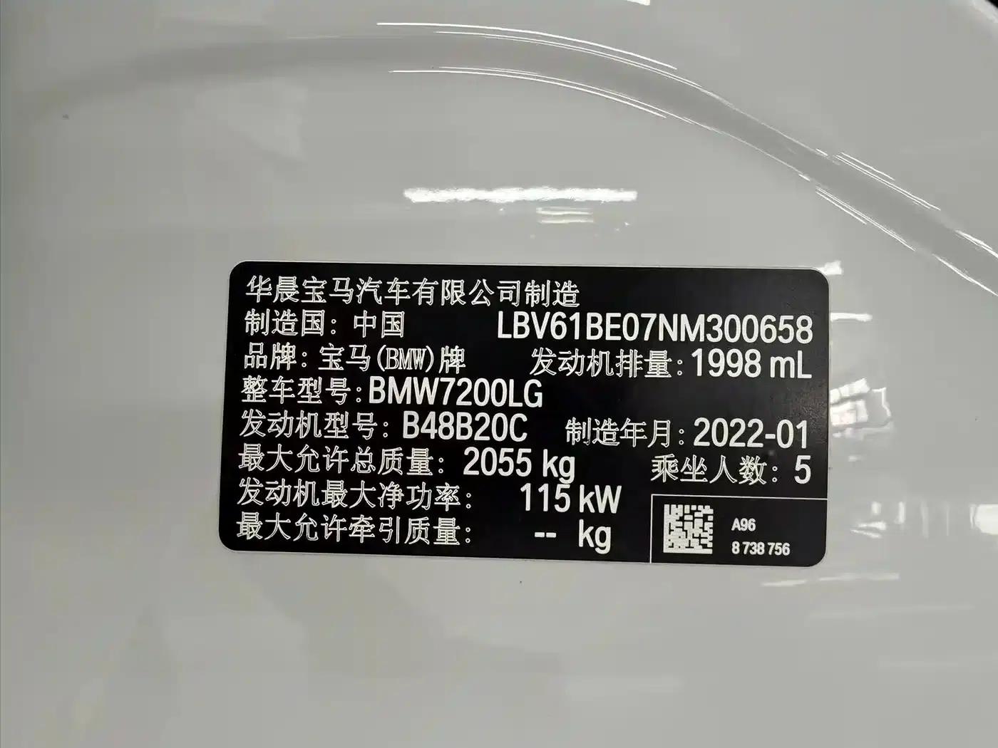 2022 BMW 3 Series 320Li M Sport Package — миниатюра 2