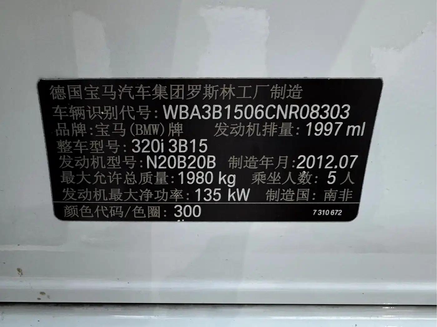 2013 BMW 3 Series Imported Model 320i Sport Design Package — миниатюра 26