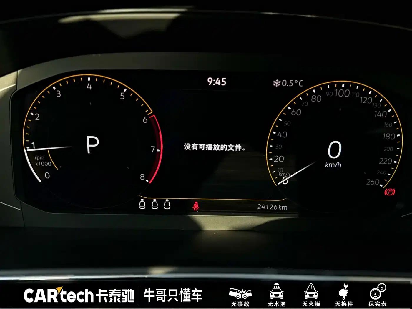 2023 Volkswagen Passat 330TSI Starry Sky Elite Edition — миниатюра 18