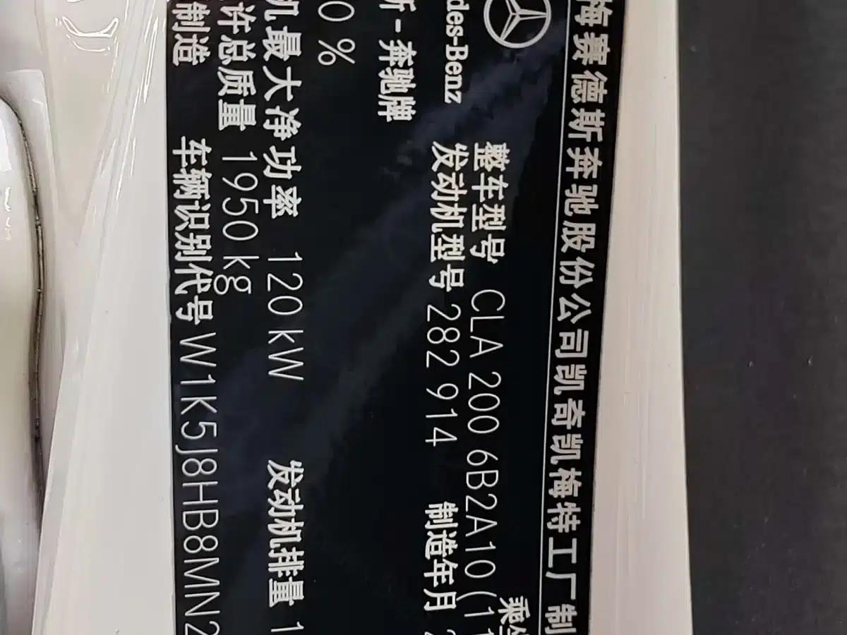 Imported Mercedes-Benz CLA 2021 Model — миниатюра 17