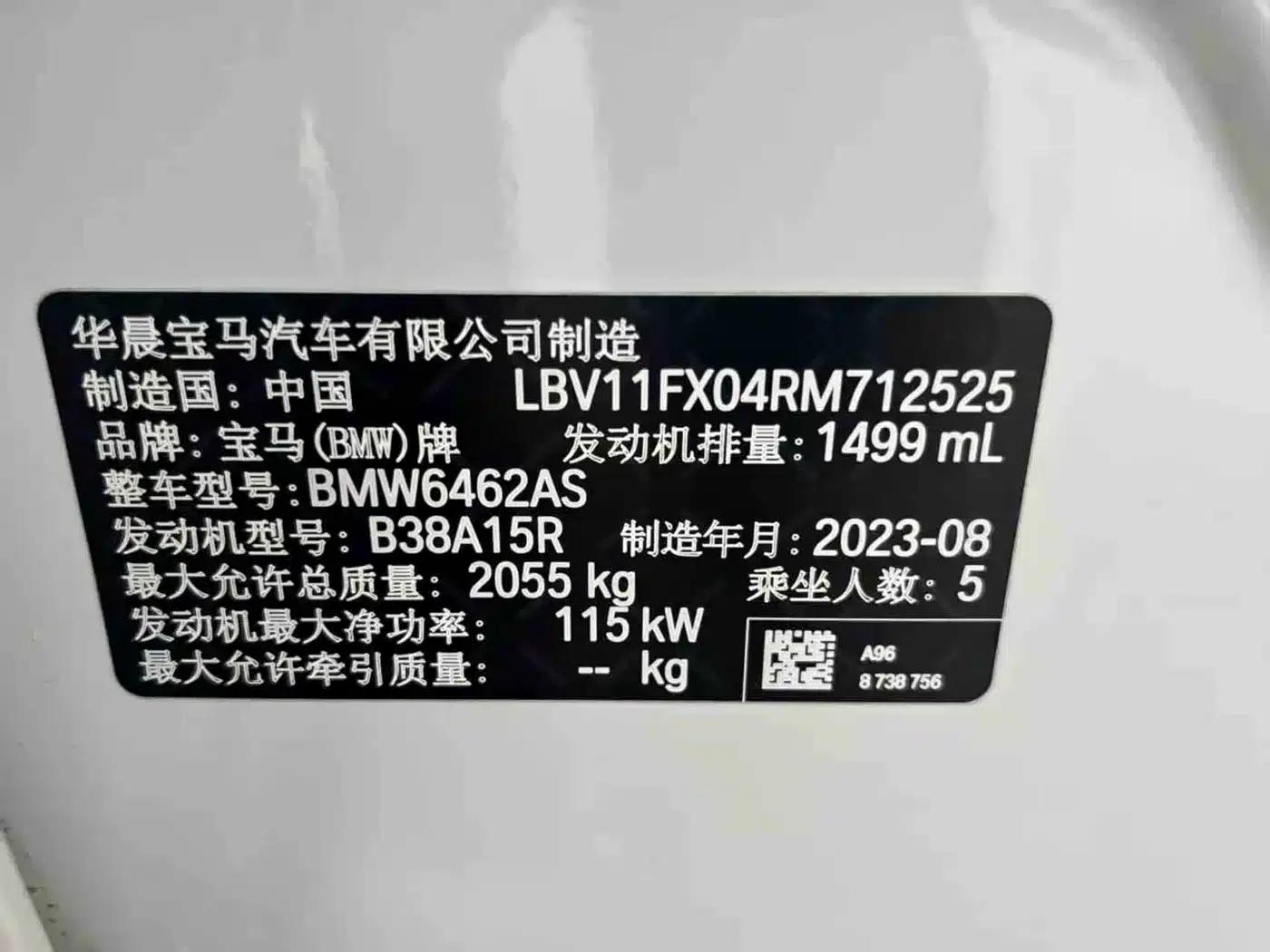 2023 BMW X1 sDrive20Li X Design Package — миниатюра 7