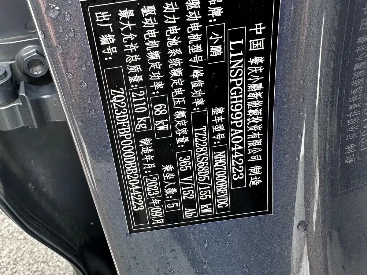 XPeng P5 2022 460E — миниатюра 10
