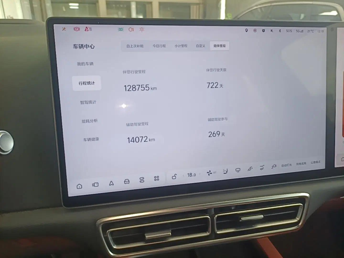 Li Auto L8 2024 Pro Model — миниатюра 14