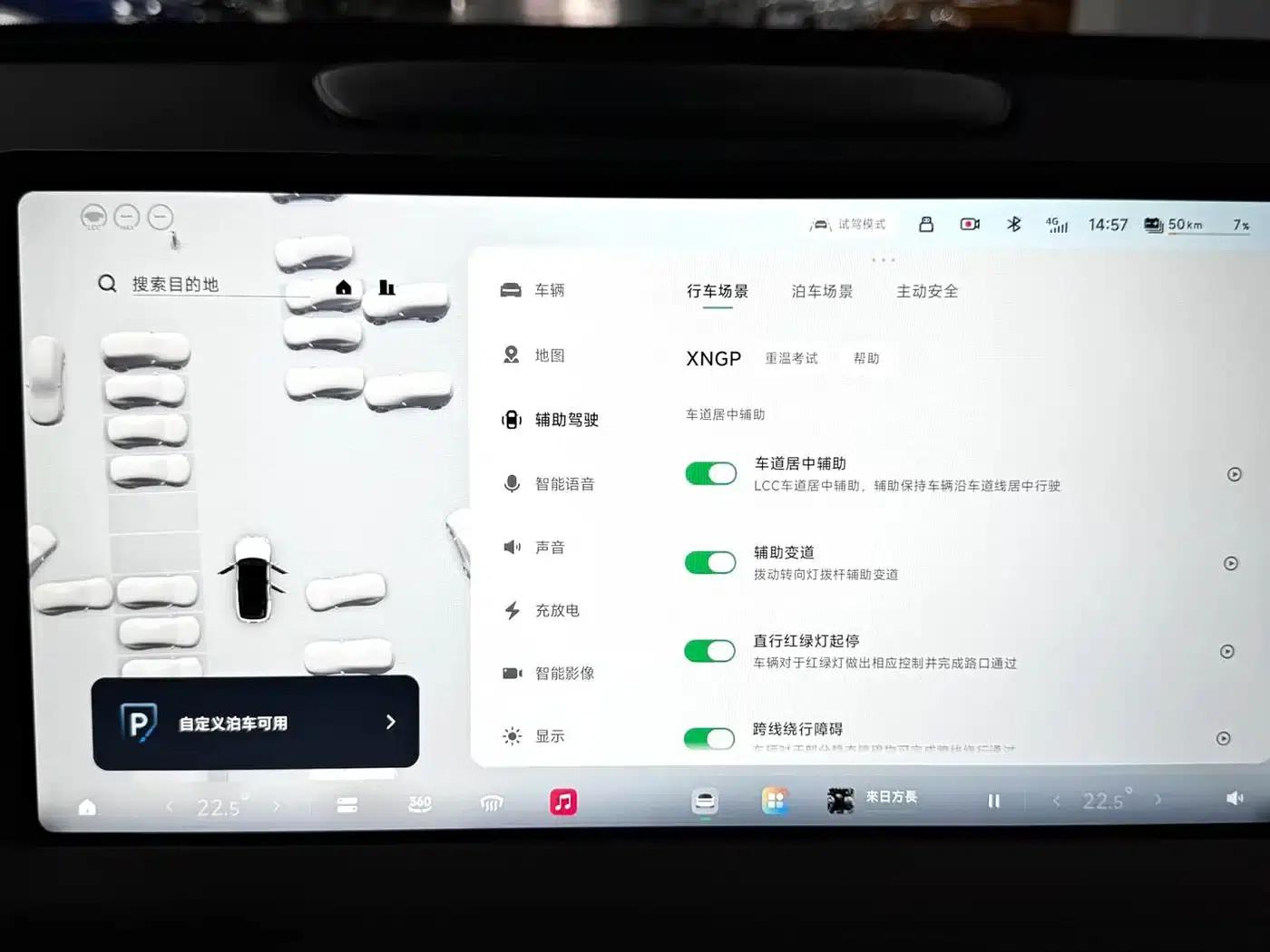 XPeng G9 2026 725 Max — миниатюра 11