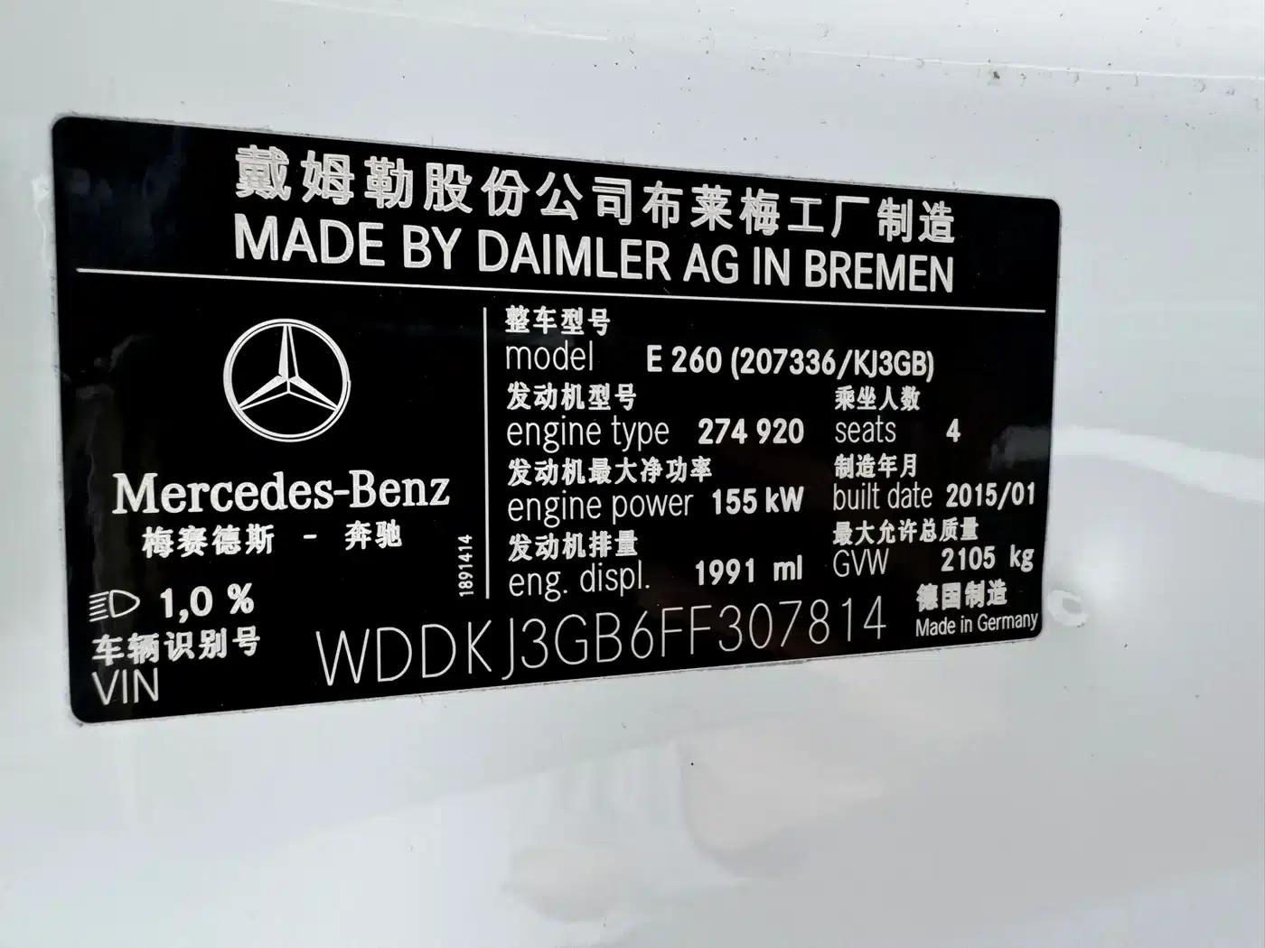 Imported Mercedes-Benz E-Class 2014 E 260 Coupe — миниатюра 10