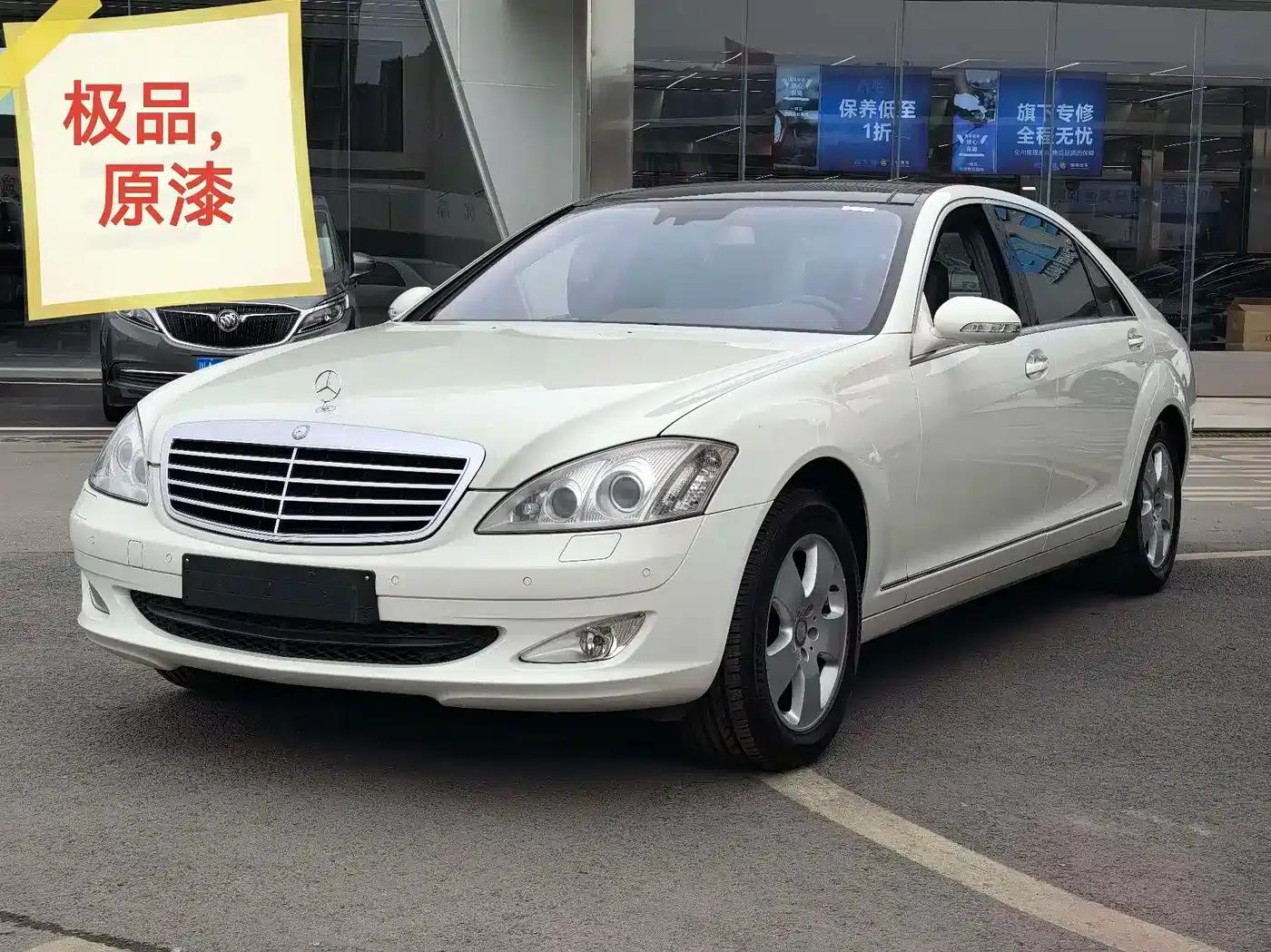 Mercedes-Benz S-Class 2008 S 350 L Luxury — миниатюра 1