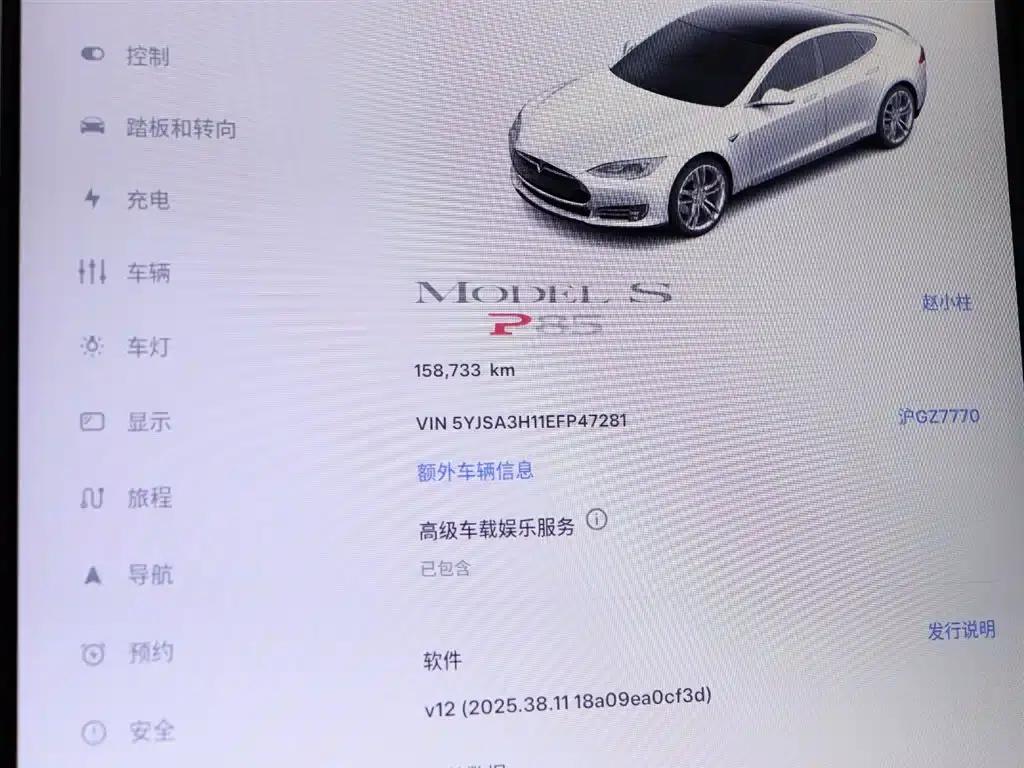 2014 Model S P85 — миниатюра 22