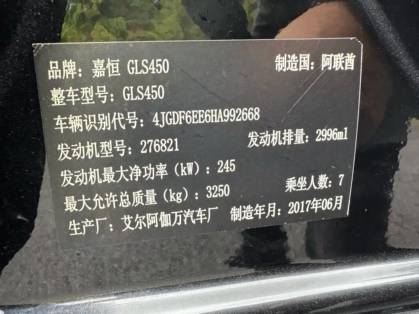 2017 Mercedes-Benz GLS 450 US Spec — миниатюра 10