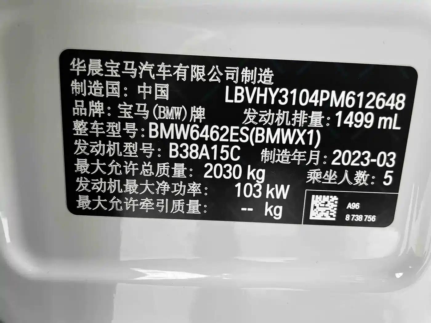 BMW X1 2022 sDrive20Li Fashion Edition — миниатюра 17