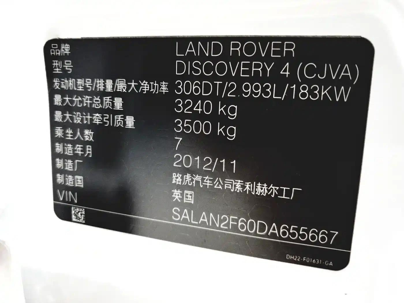 Discovery 2012 3.0 SDV6 HSE Diesel — миниатюра 12