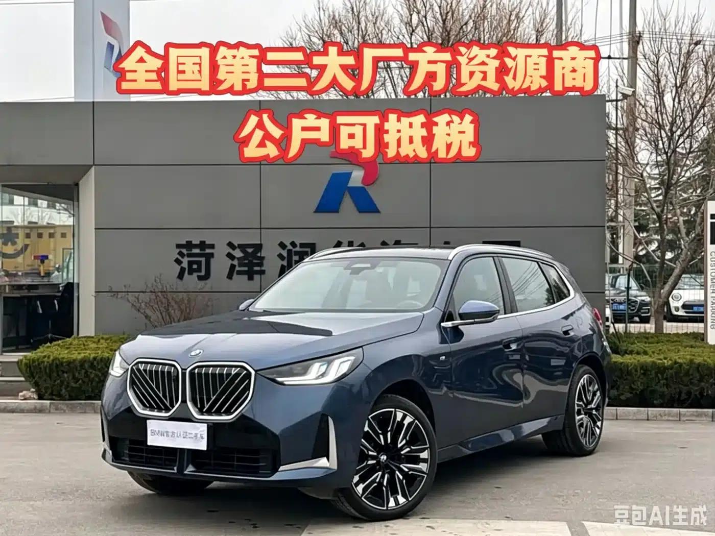 BMW X3 2025 xDrive30L Luxury M Sport Package — миниатюра 1