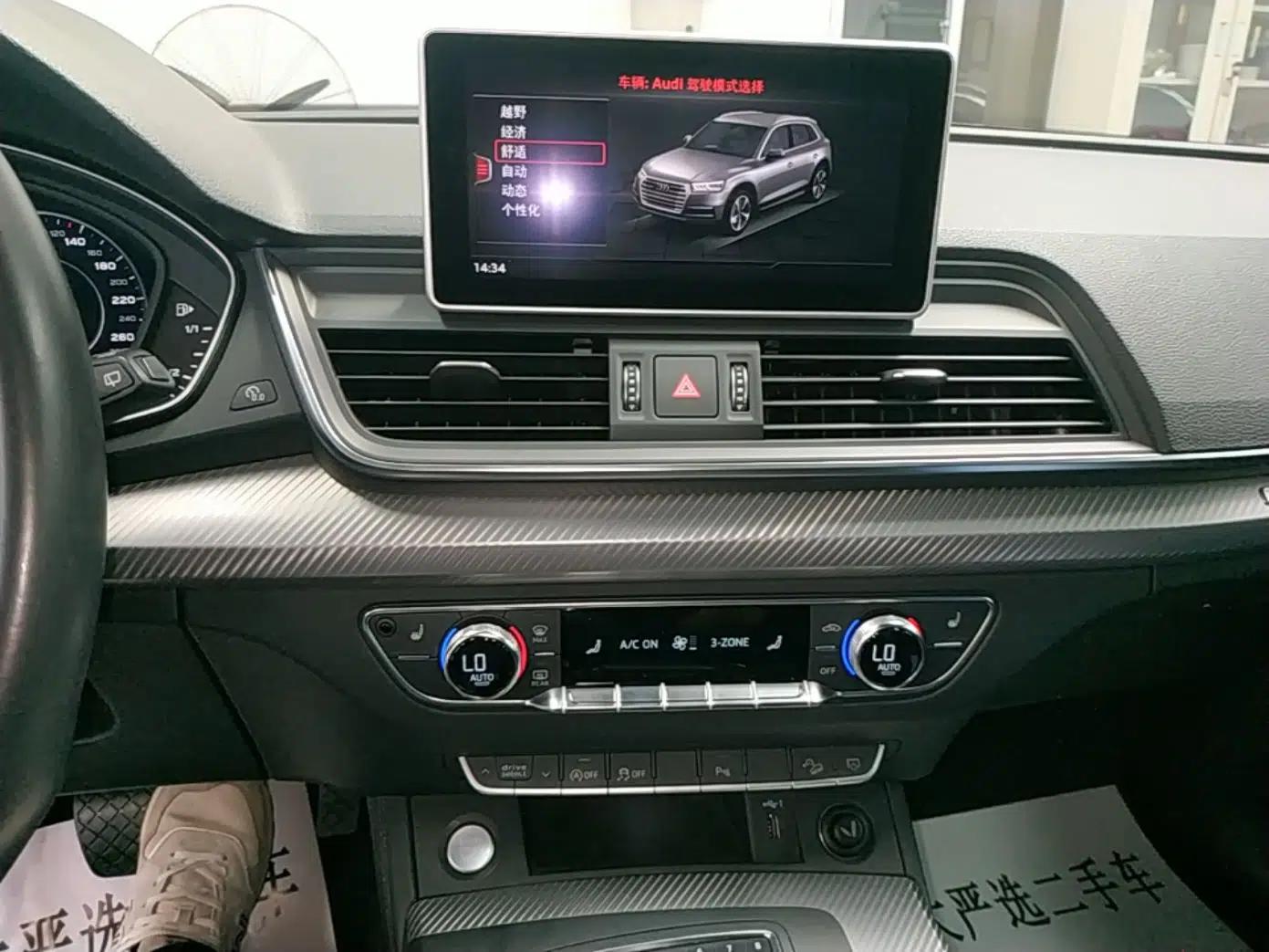 Audi Q5L 2018 45 TFSI Prestige Sporty Edition China VI — миниатюра 15