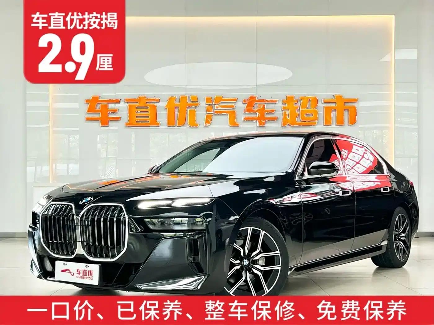 2023 BMW 7 Series 735Li M Sport Package — миниатюра 2