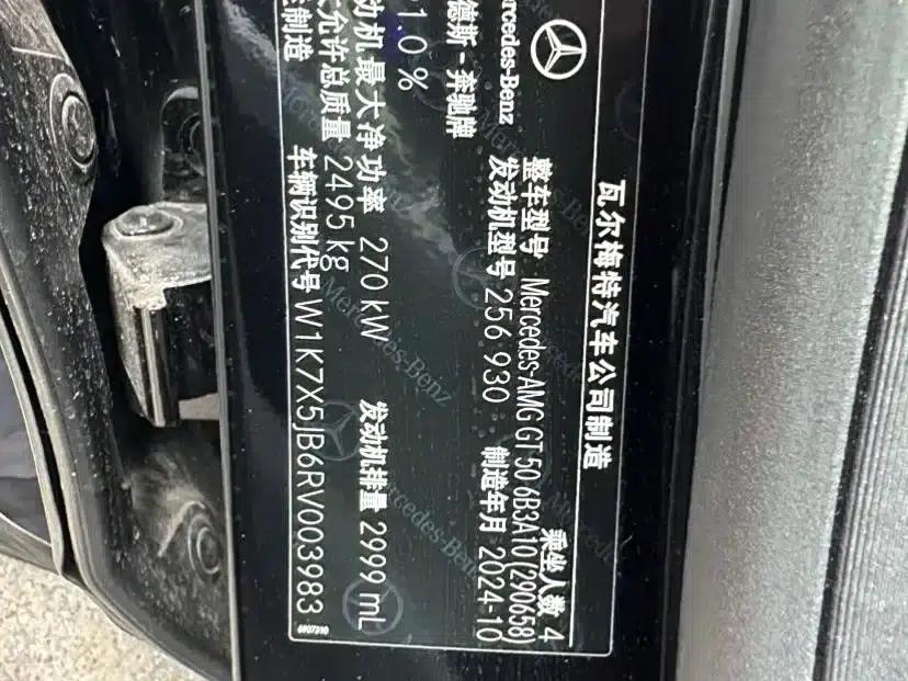 2025 AMG GT 50 Coupe China Special Edition — миниатюра 9
