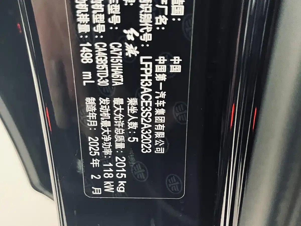Hongqi H5 2025 1.5T DCT Flag Edition — миниатюра 11
