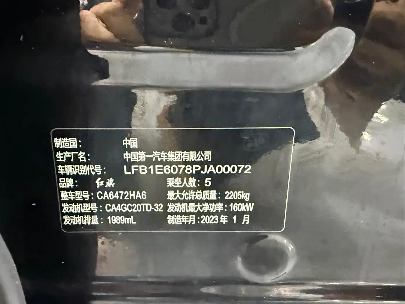 Hongqi HS5 2022 Facelift 2.0T Intelligent Flagship Edition — миниатюра 28