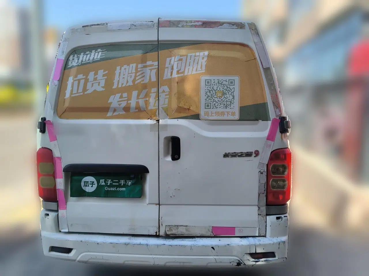 CHANGAN KAICHENG Ounuo S — миниатюра 5