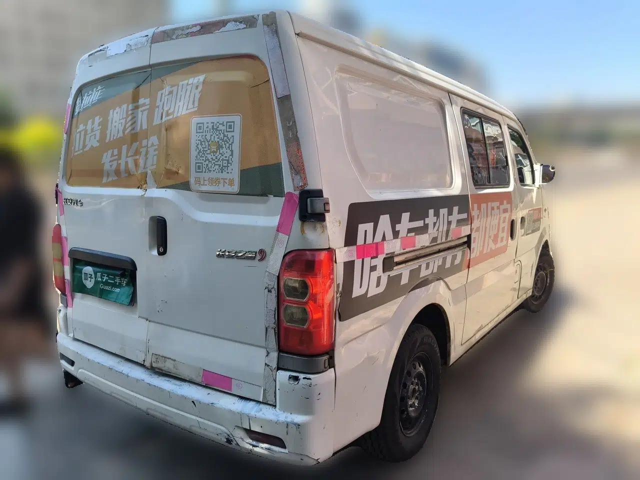 CHANGAN KAICHENG Ounuo S — миниатюра 6
