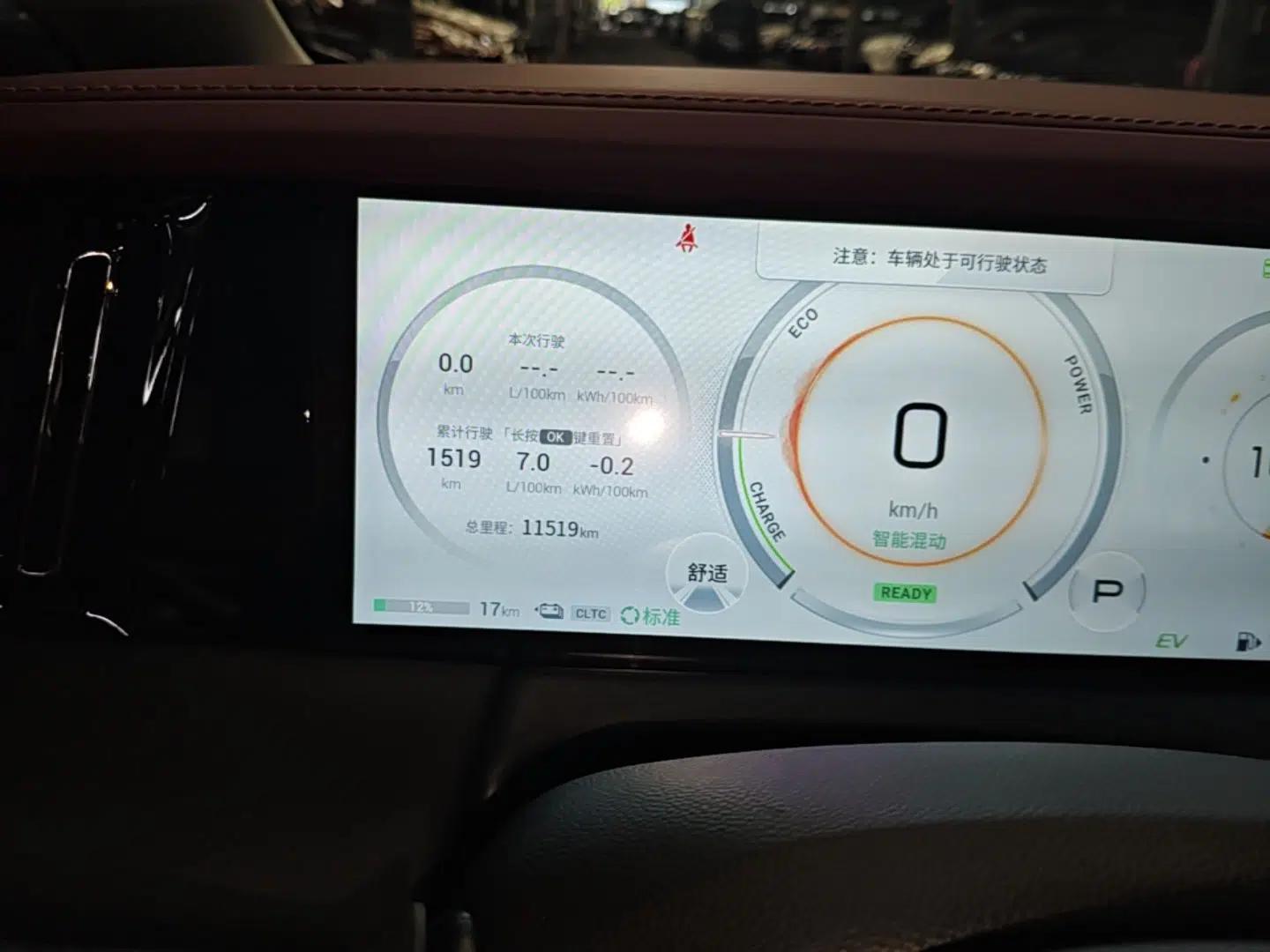 GAC Trumpchi E9 2023 E9 Master Model — миниатюра 19