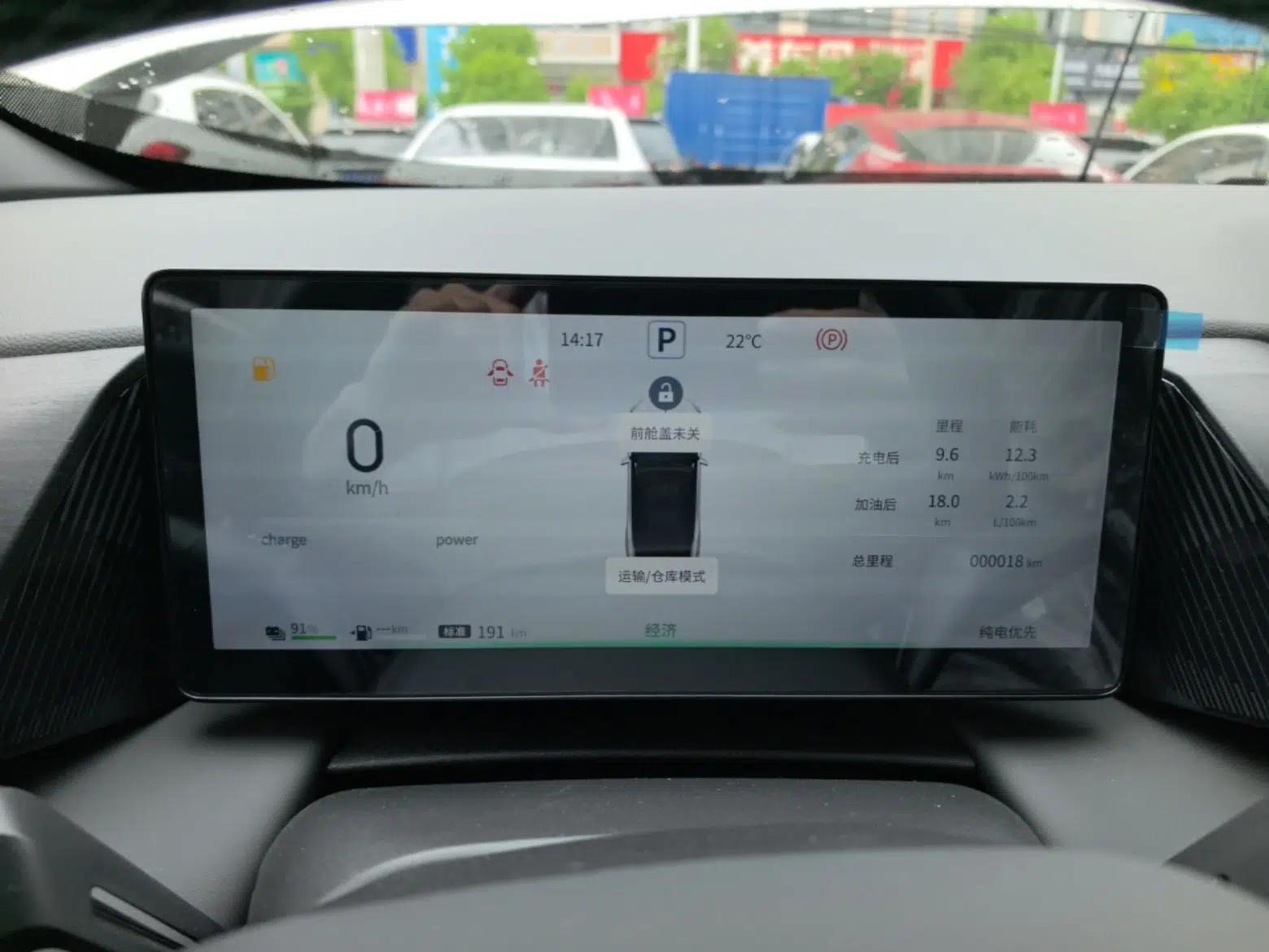 Dongfeng Aeolus L7 New Energy 2025 205 Ultra-Long Range Indulgence Version — миниатюра 14