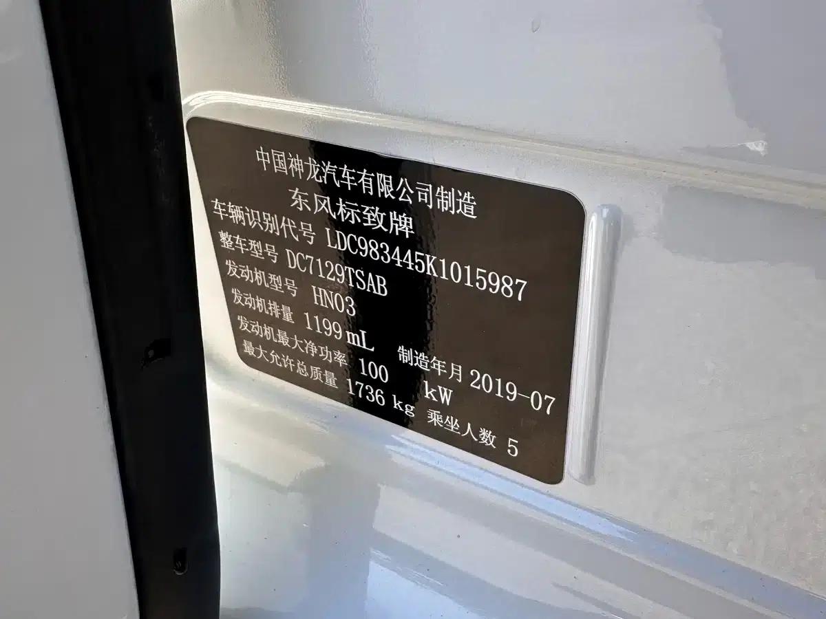 Peugeot 308 2019 230THP Automatic Luxury Edition (National V Emission Standard) — миниатюра 13