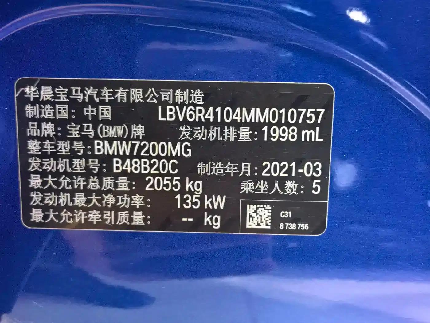 2021 BMW 3 Series 325Li M Sport Package — миниатюра 12