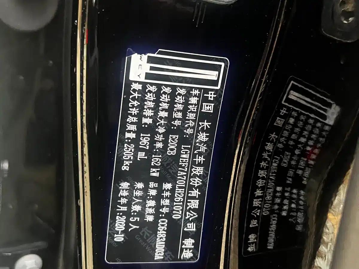 Weipai VV7 2020 2.0T Flagship Edition — миниатюра 8