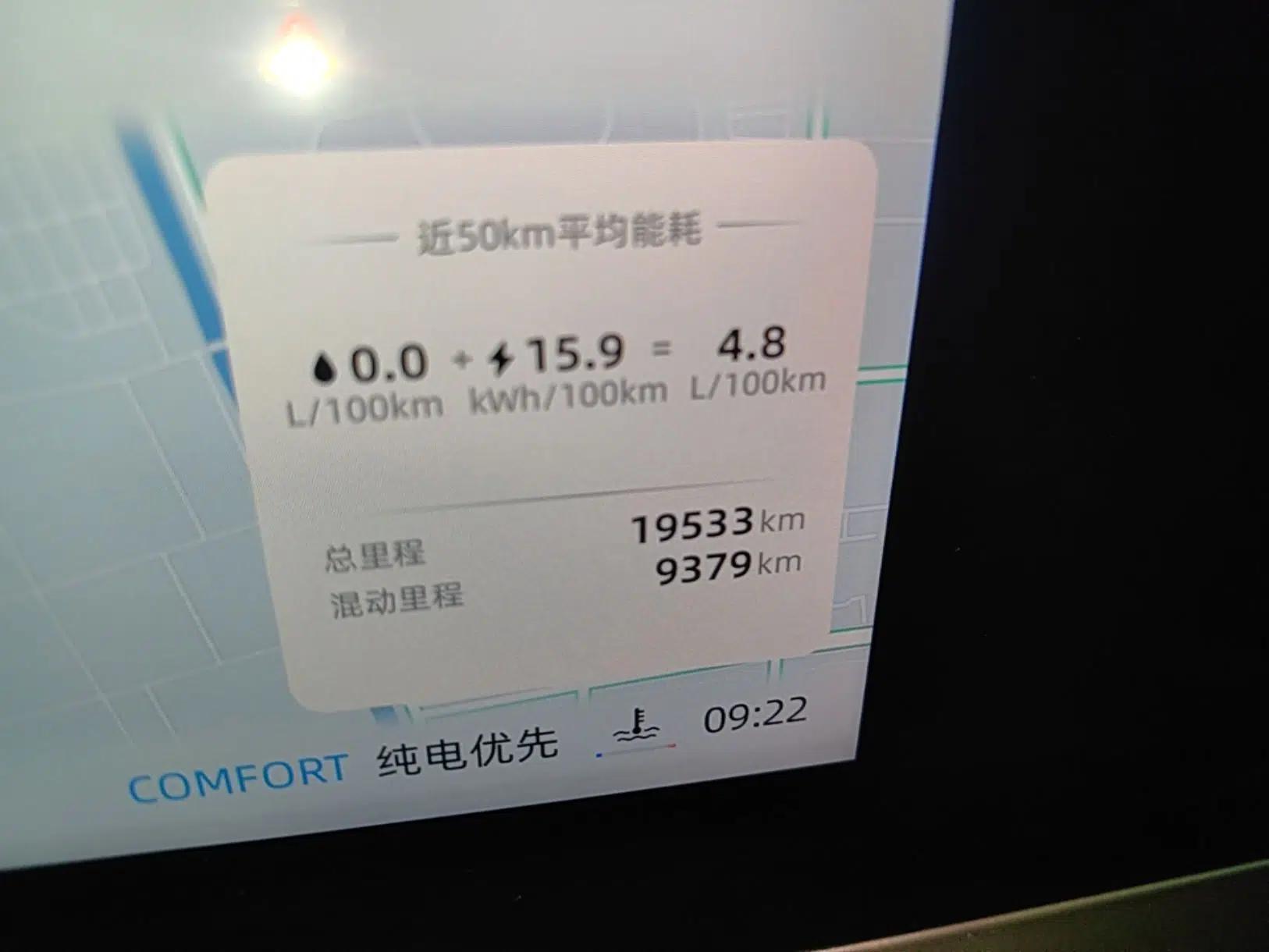 Roewe D7 2023 DMH 125km Superior Edition — миниатюра 14