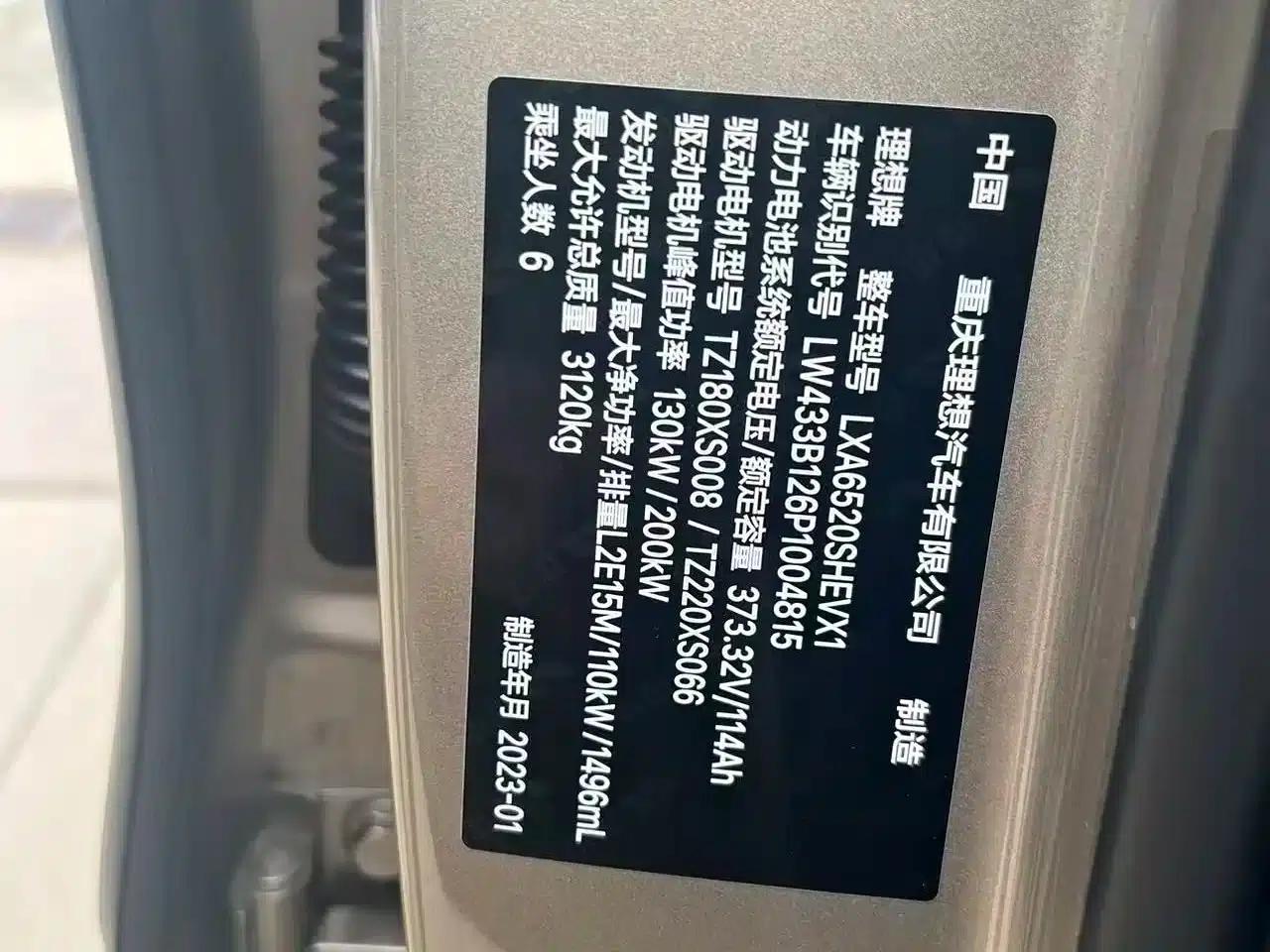 Li Auto L9 2022 Max — миниатюра 8