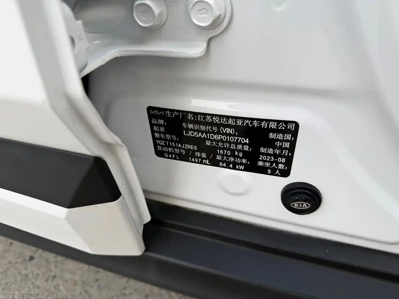 2023 Citroën Cytus 1.5L CVT Luxury Edition — миниатюра 27