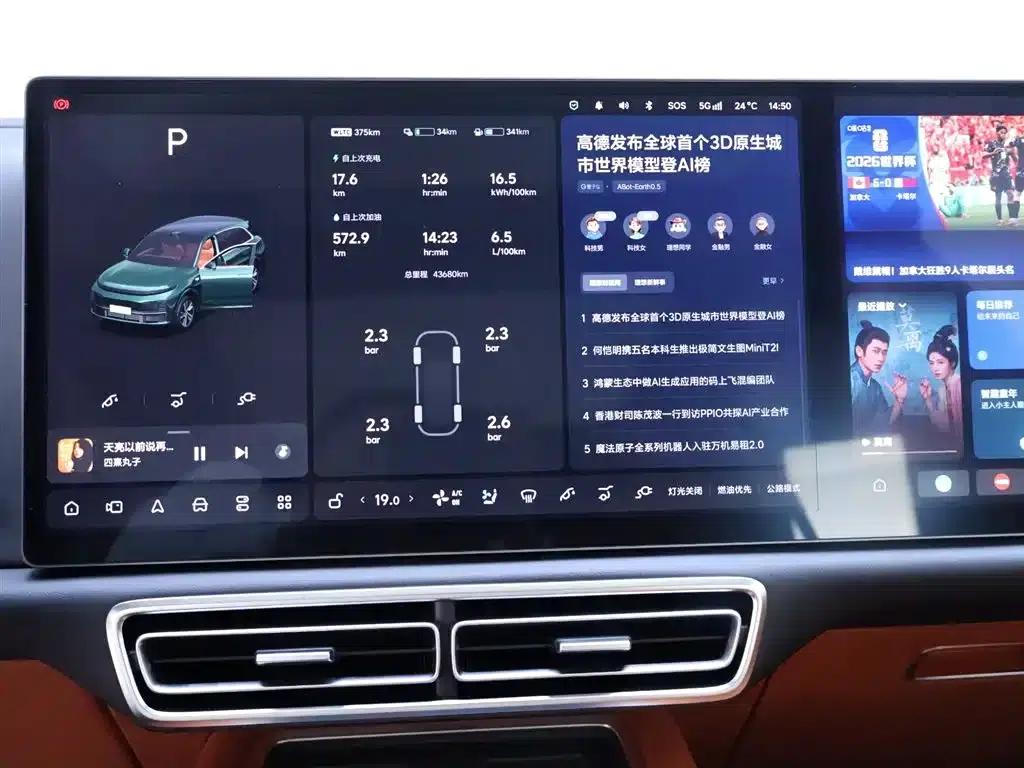 Li Auto L7 2024 MAX — миниатюра 10