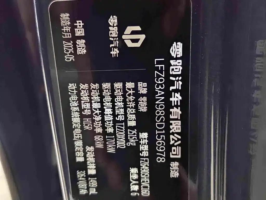 Leapmotor C16 2024 Range Extended 200 Premium Edition — миниатюра 17
