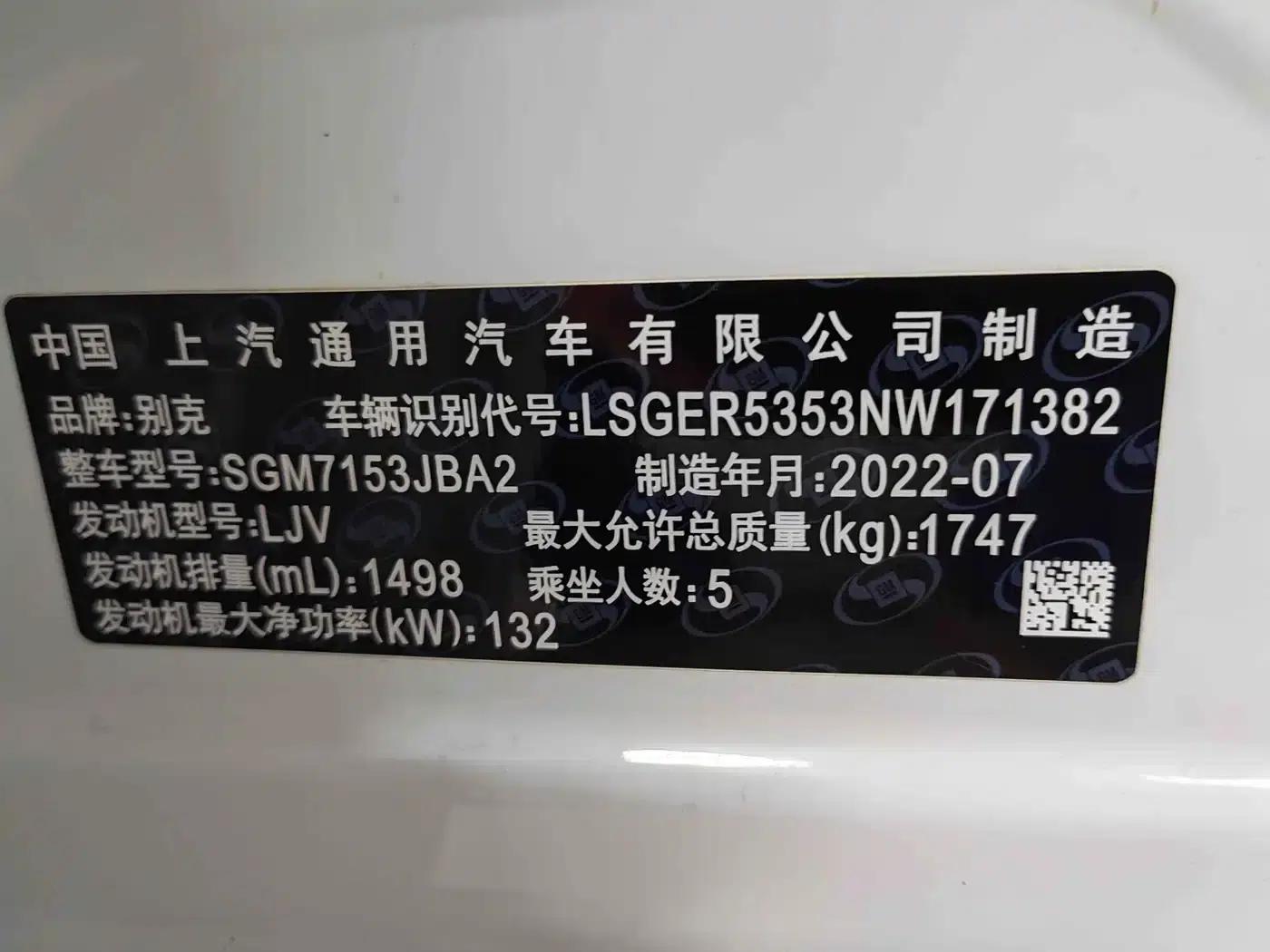 Buick Verano 2022 Pro 533T Enjoy Edition — миниатюра 25