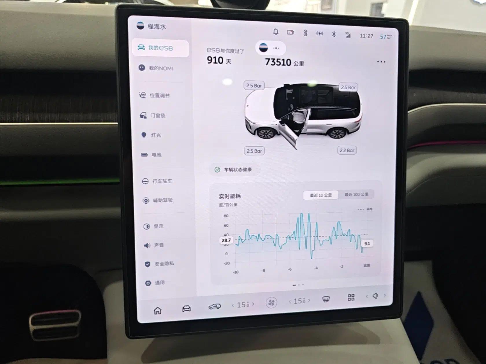 Nio ES8 2023 75 kWh — миниатюра 15